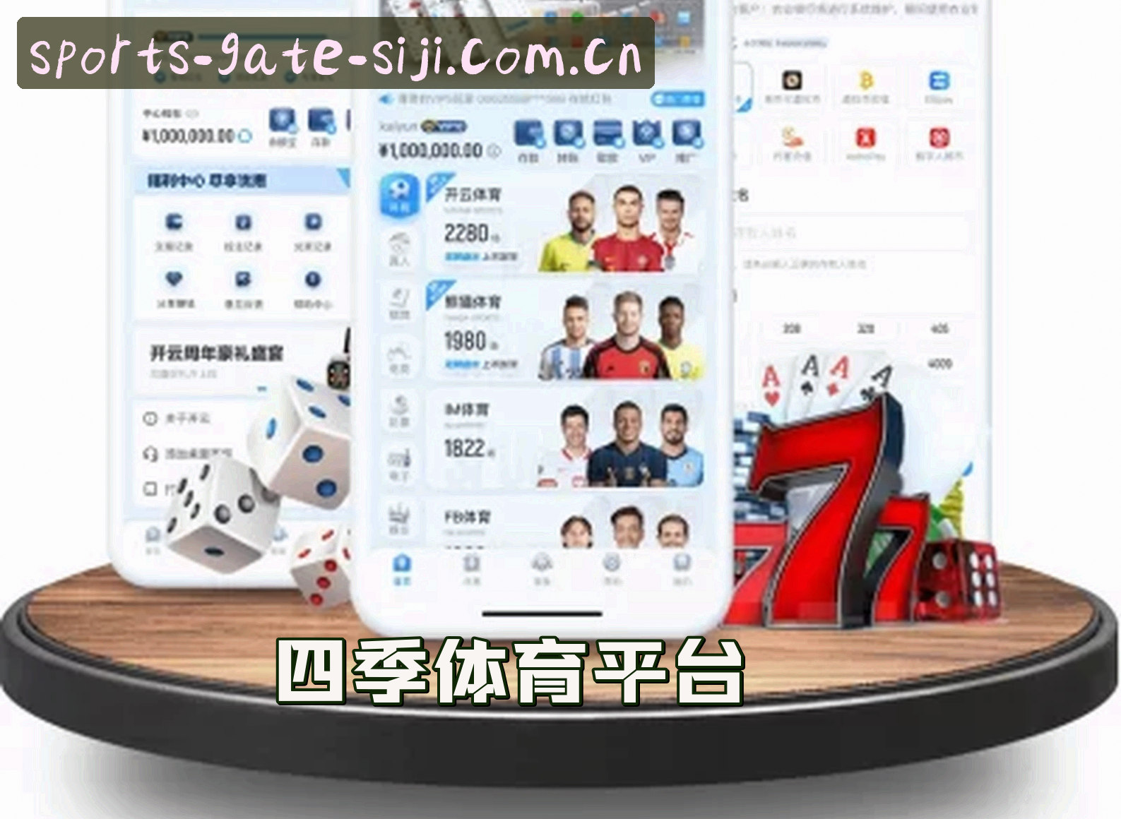 关于我们 - 四季体育(CHINA)官方网站｜品牌认证